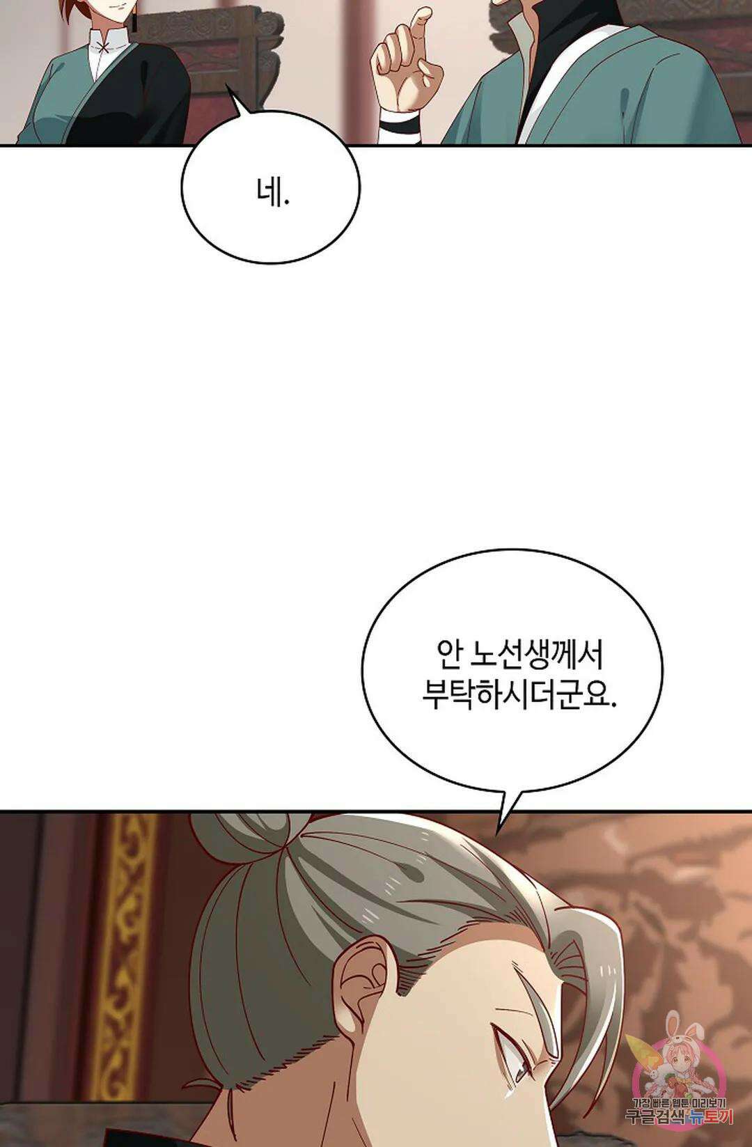 무련전봉 1006화 39