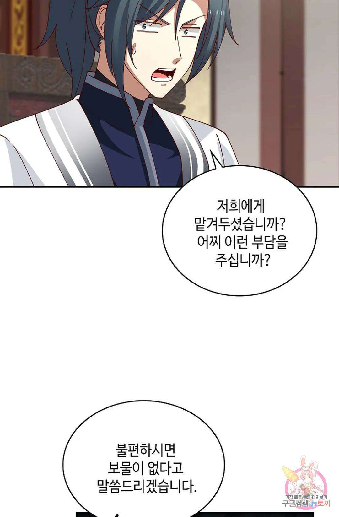 무련전봉 1006화 41