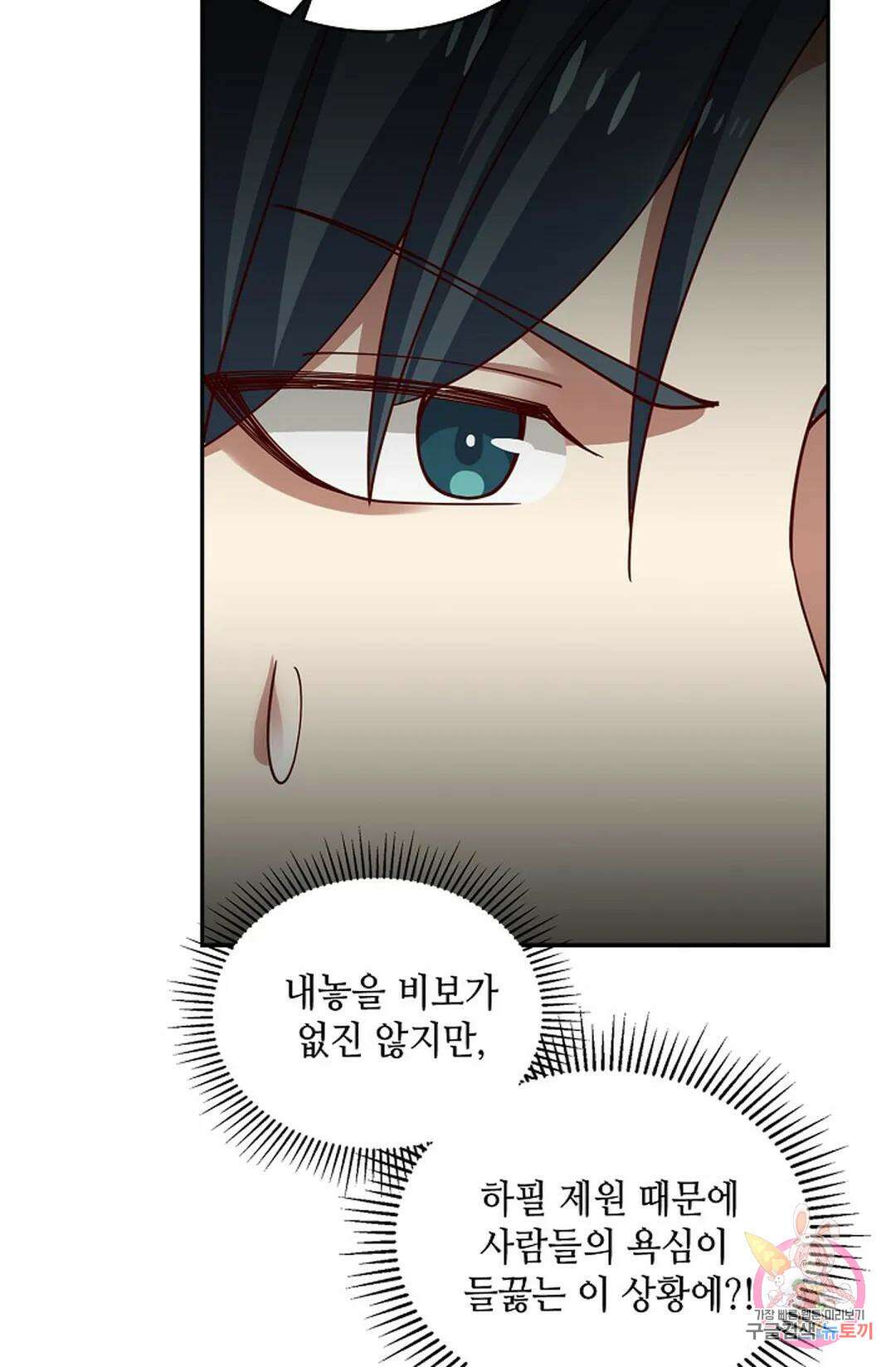 무련전봉 1006화 42