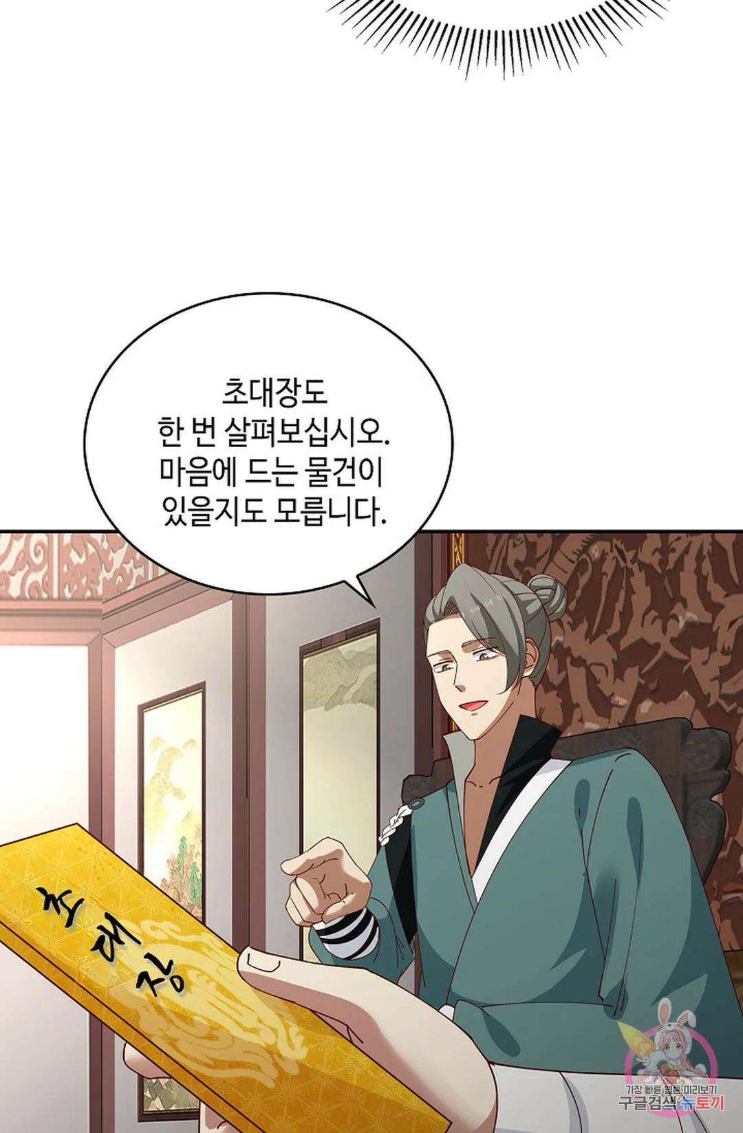 무련전봉 1006화 43