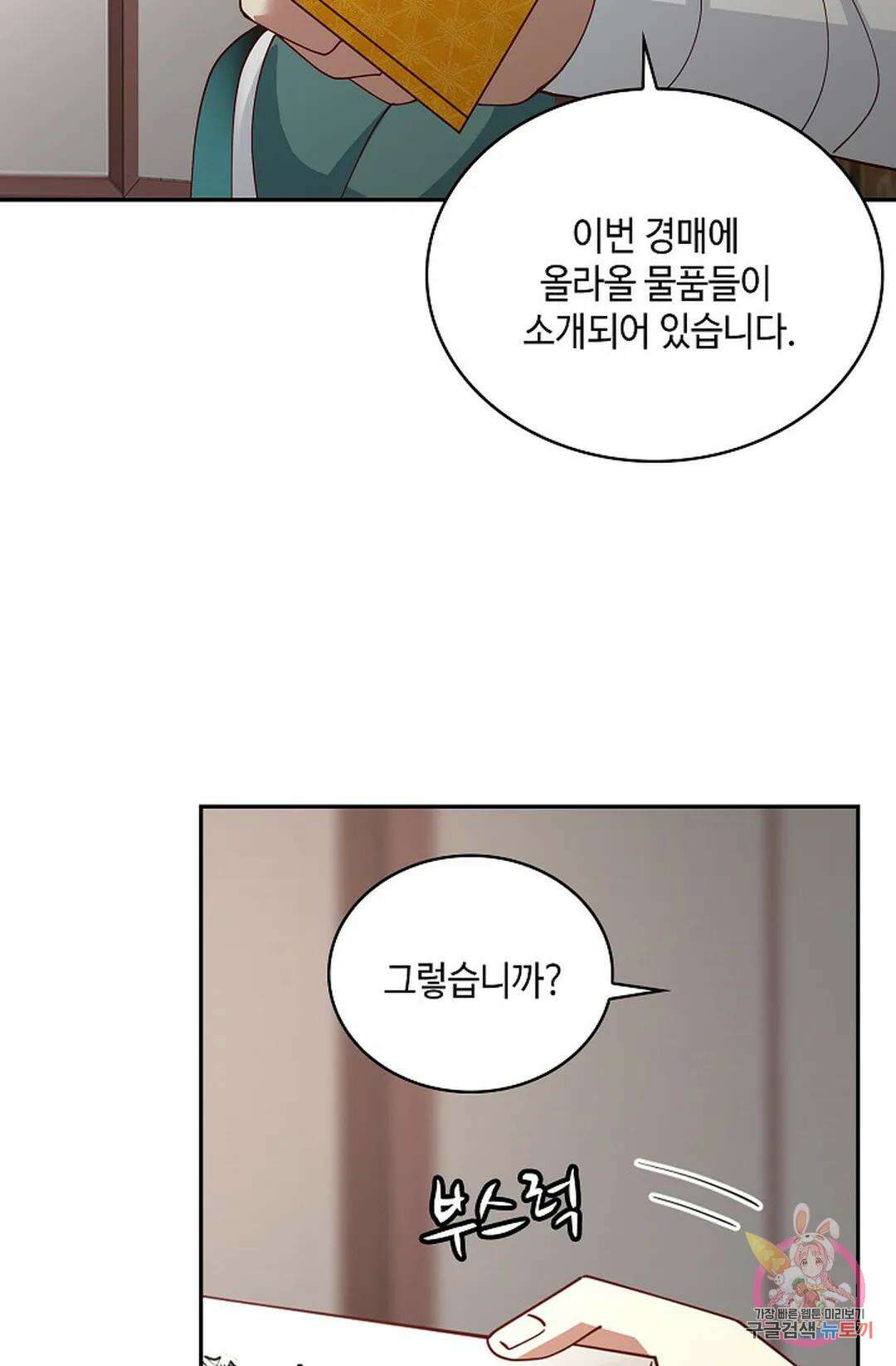 무련전봉 1006화 44