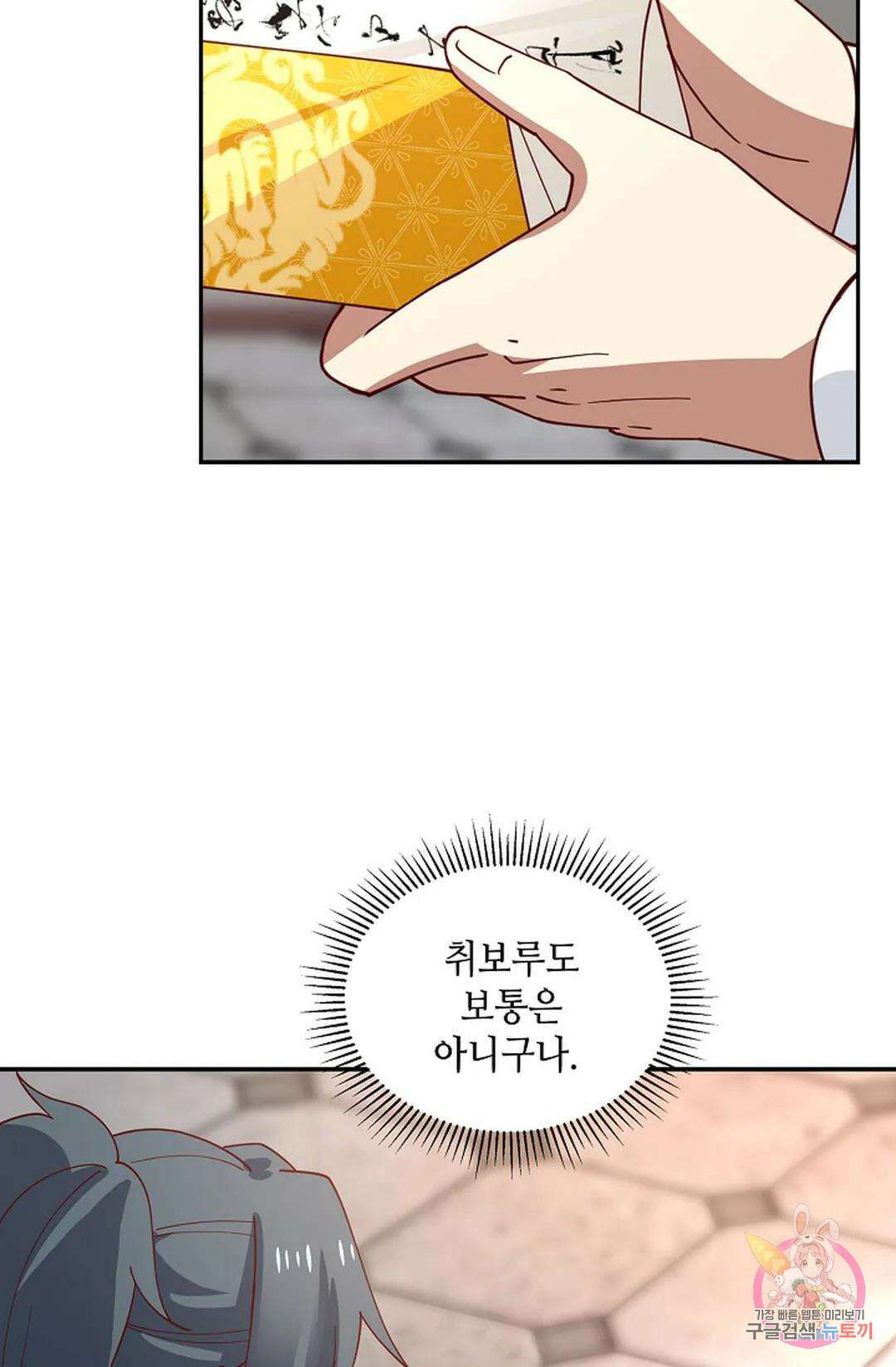 무련전봉 1006화 45
