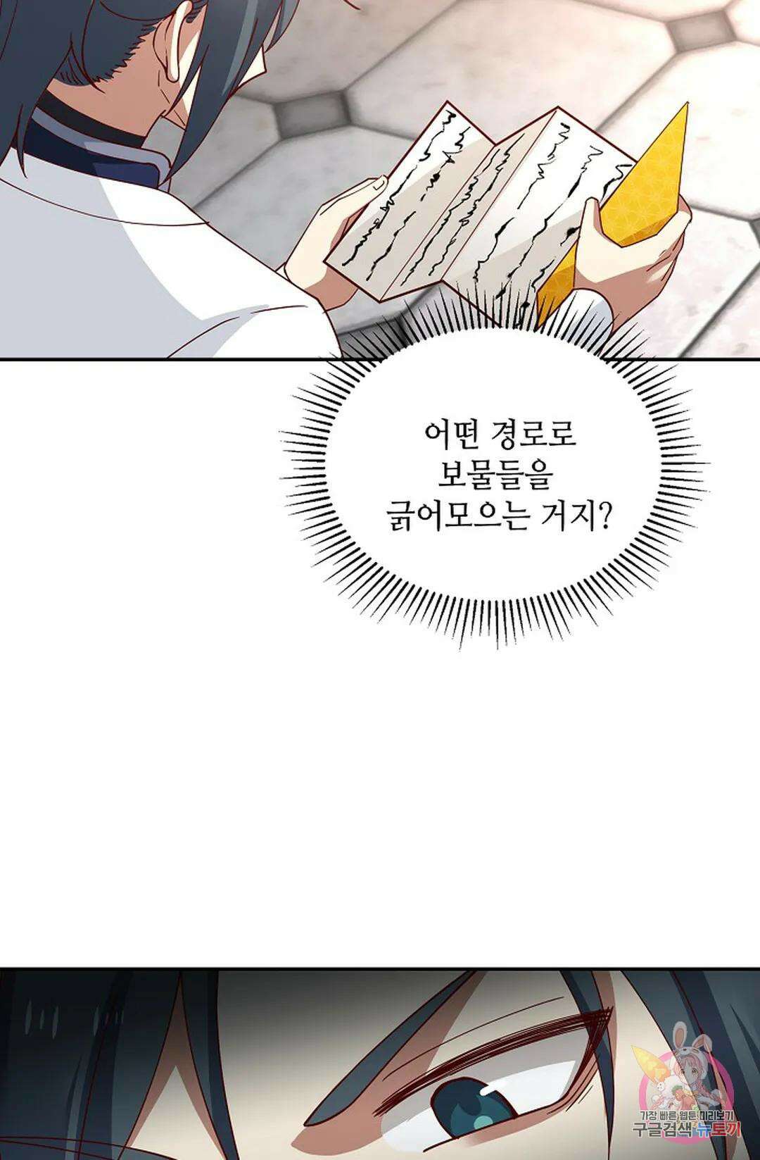 무련전봉 1006화 46