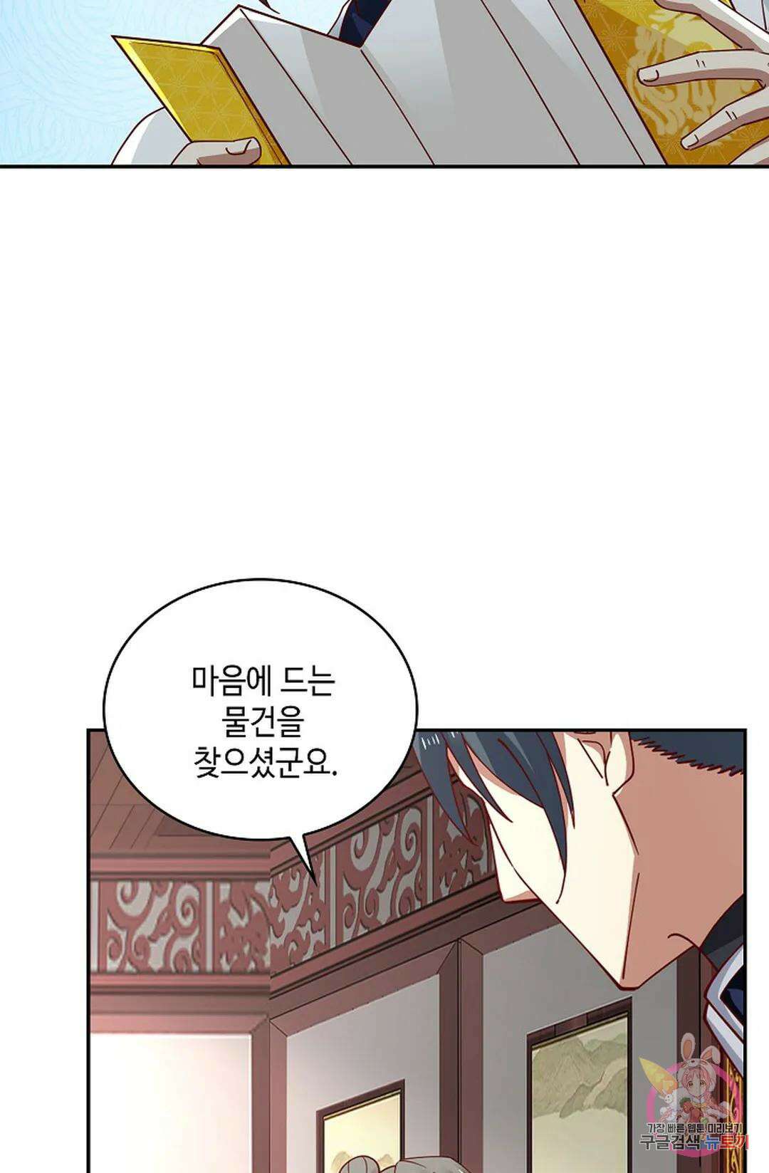 무련전봉 1006화 48