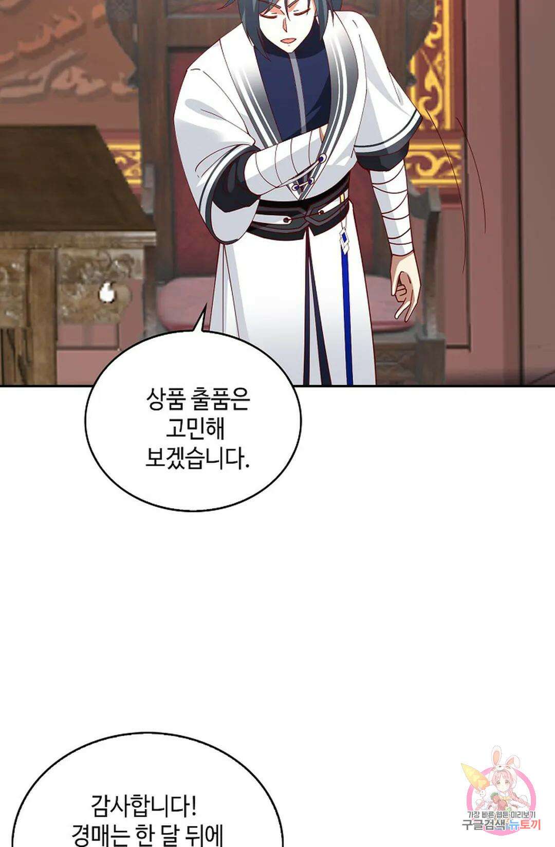 무련전봉 1006화 50
