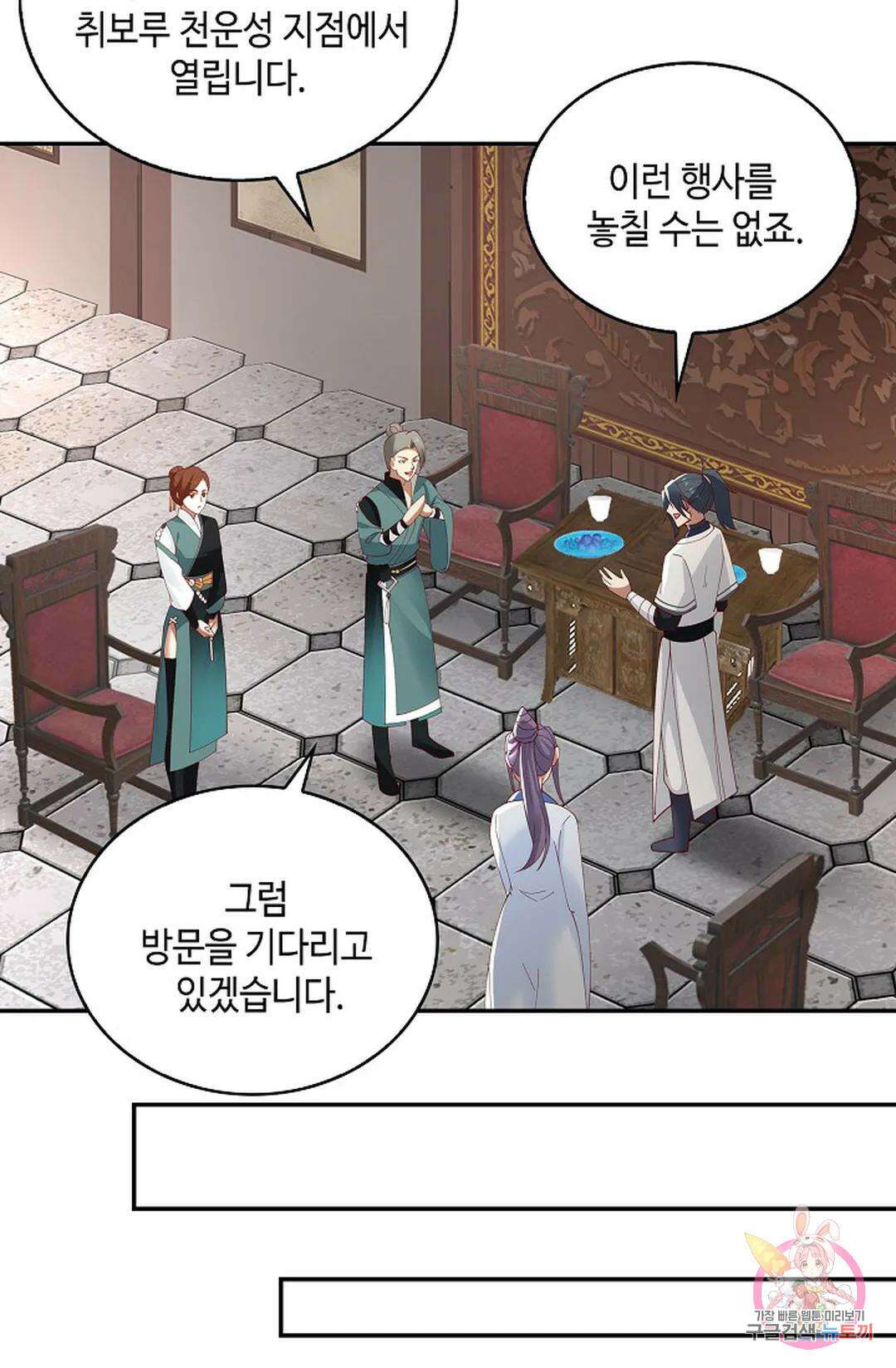 무련전봉 1006화 51
