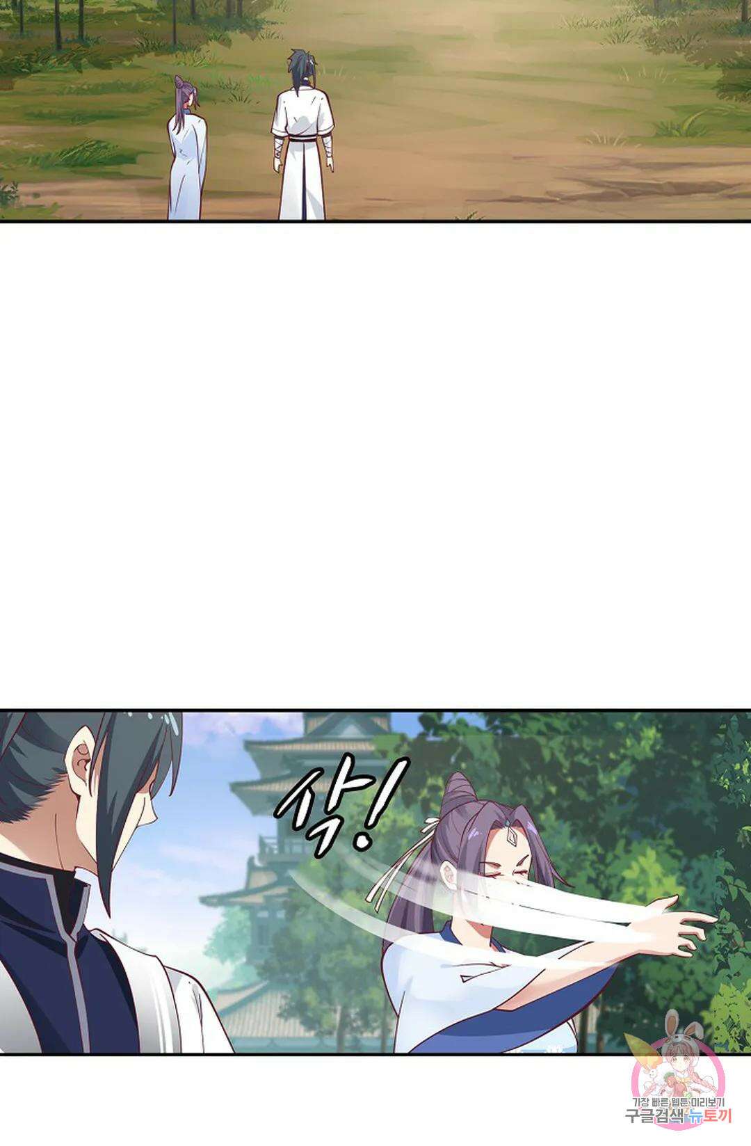 무련전봉 1006화 53