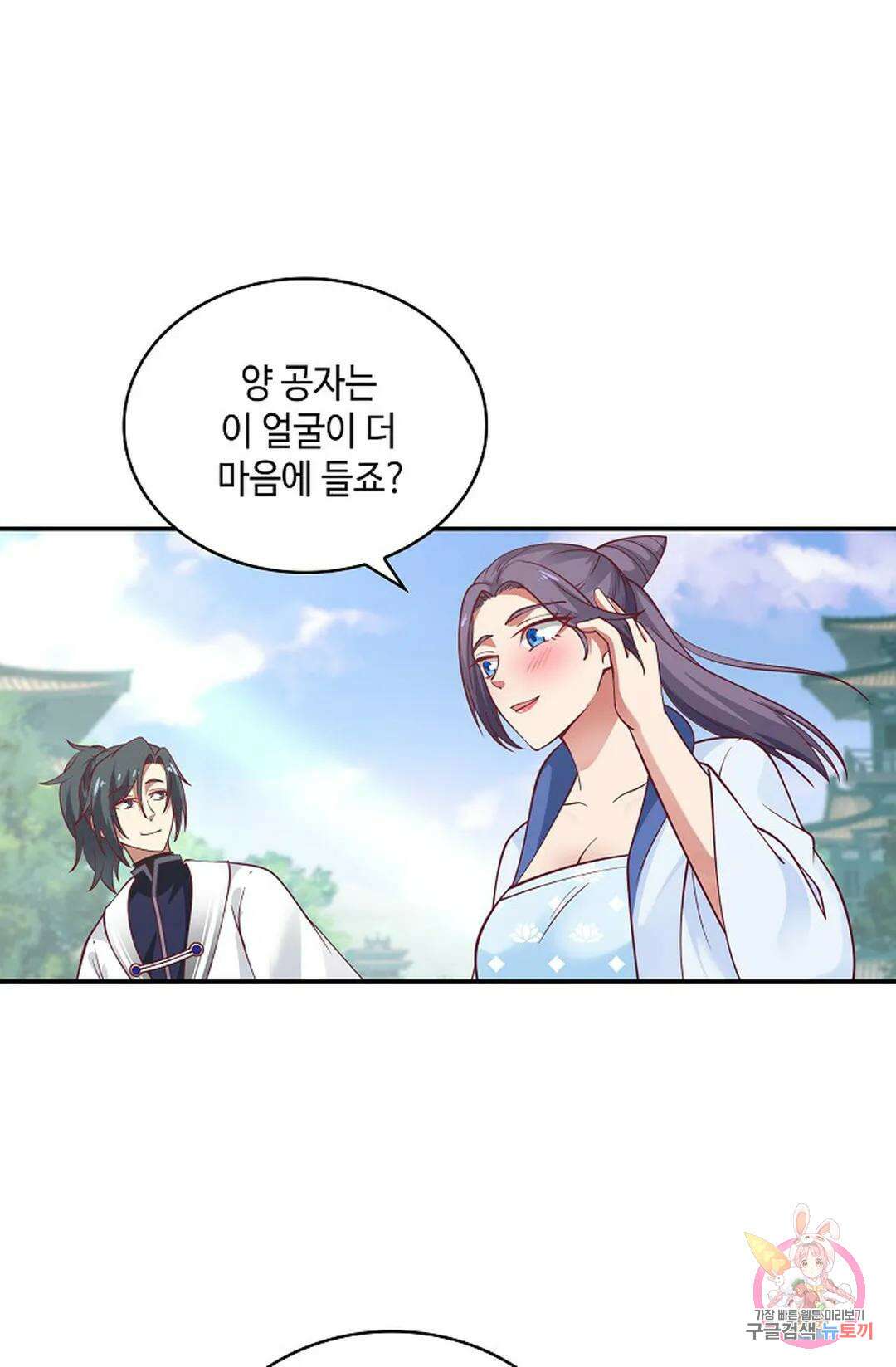 무련전봉 1006화 55