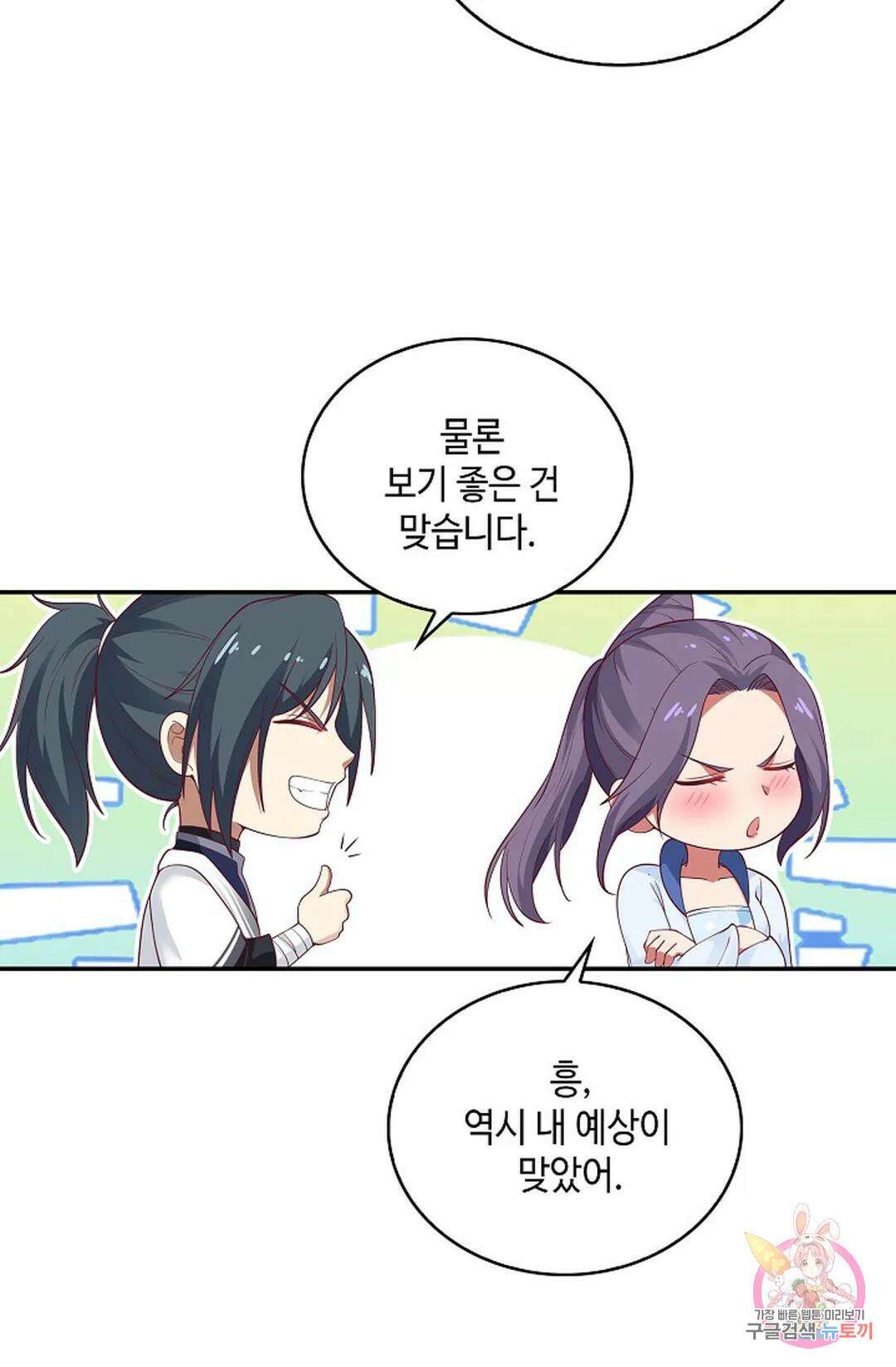 무련전봉 1006화 57