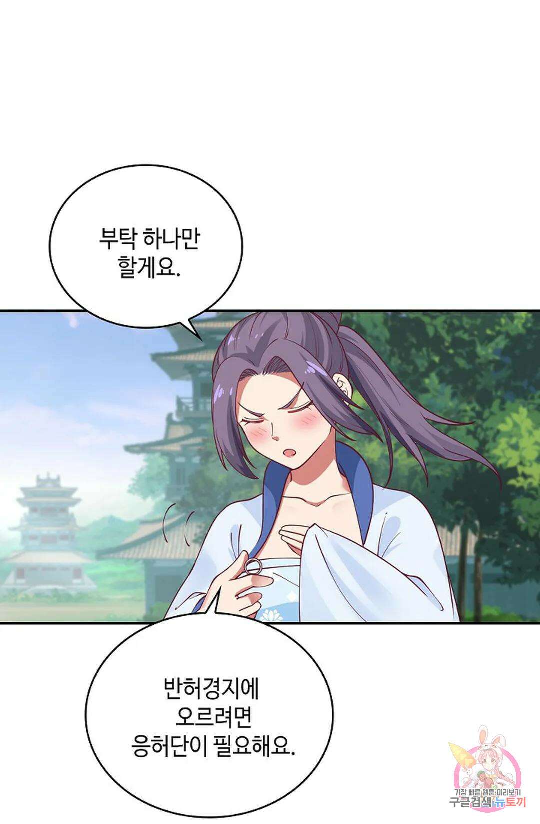 무련전봉 1006화 58