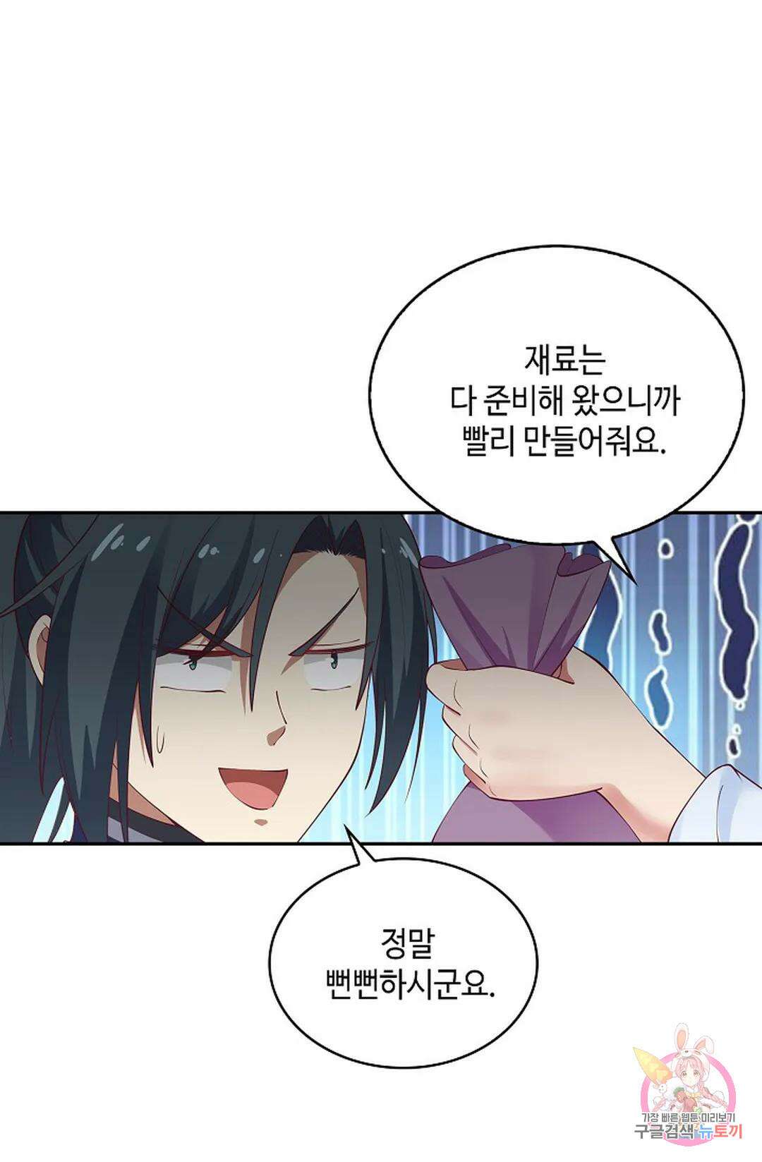 무련전봉 1006화 59
