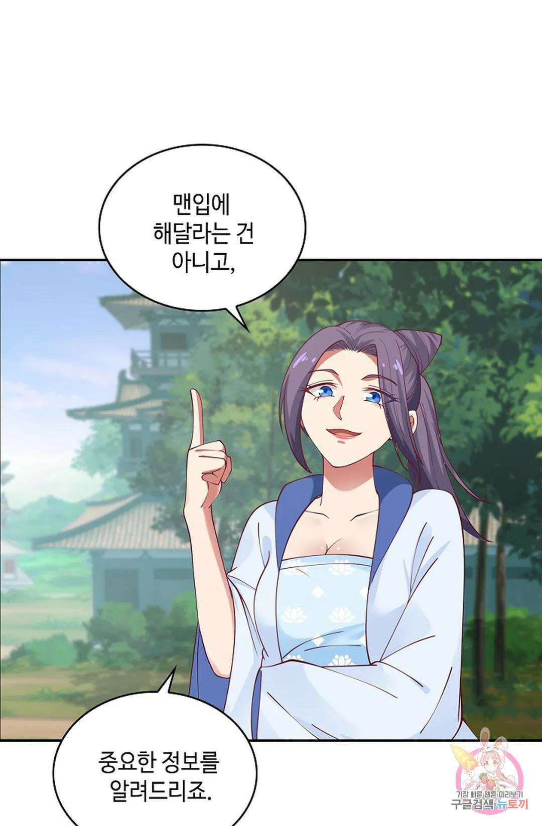 무련전봉 1006화 60