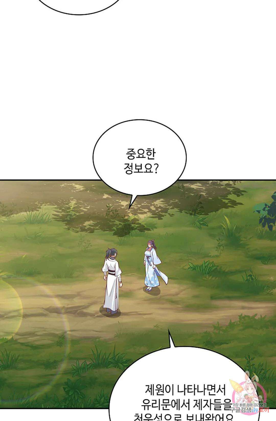 무련전봉 1006화 61