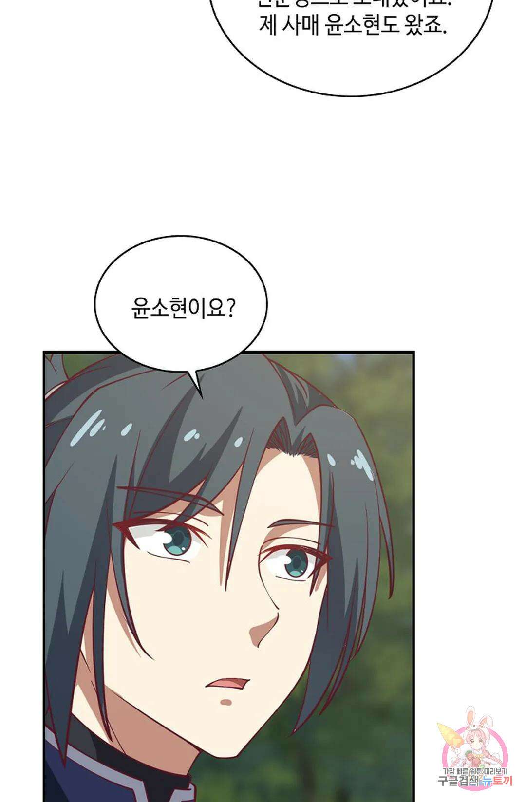 무련전봉 1006화 62