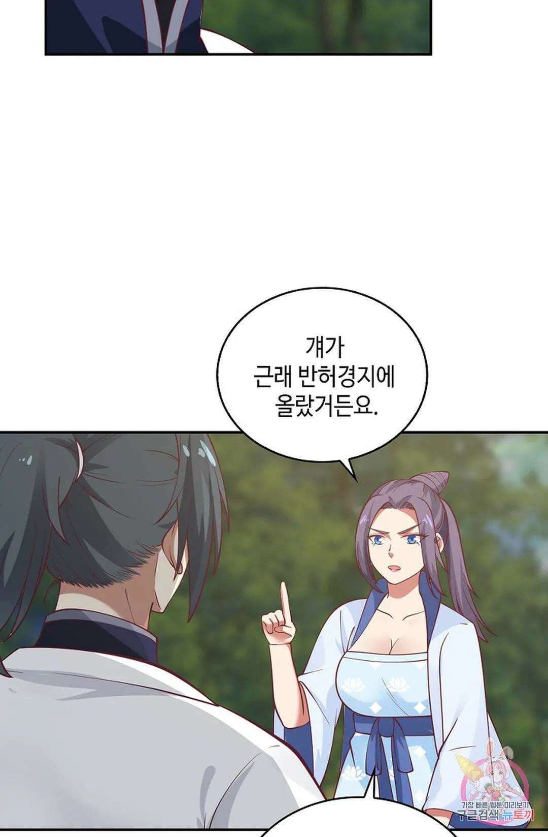 무련전봉 1006화 63