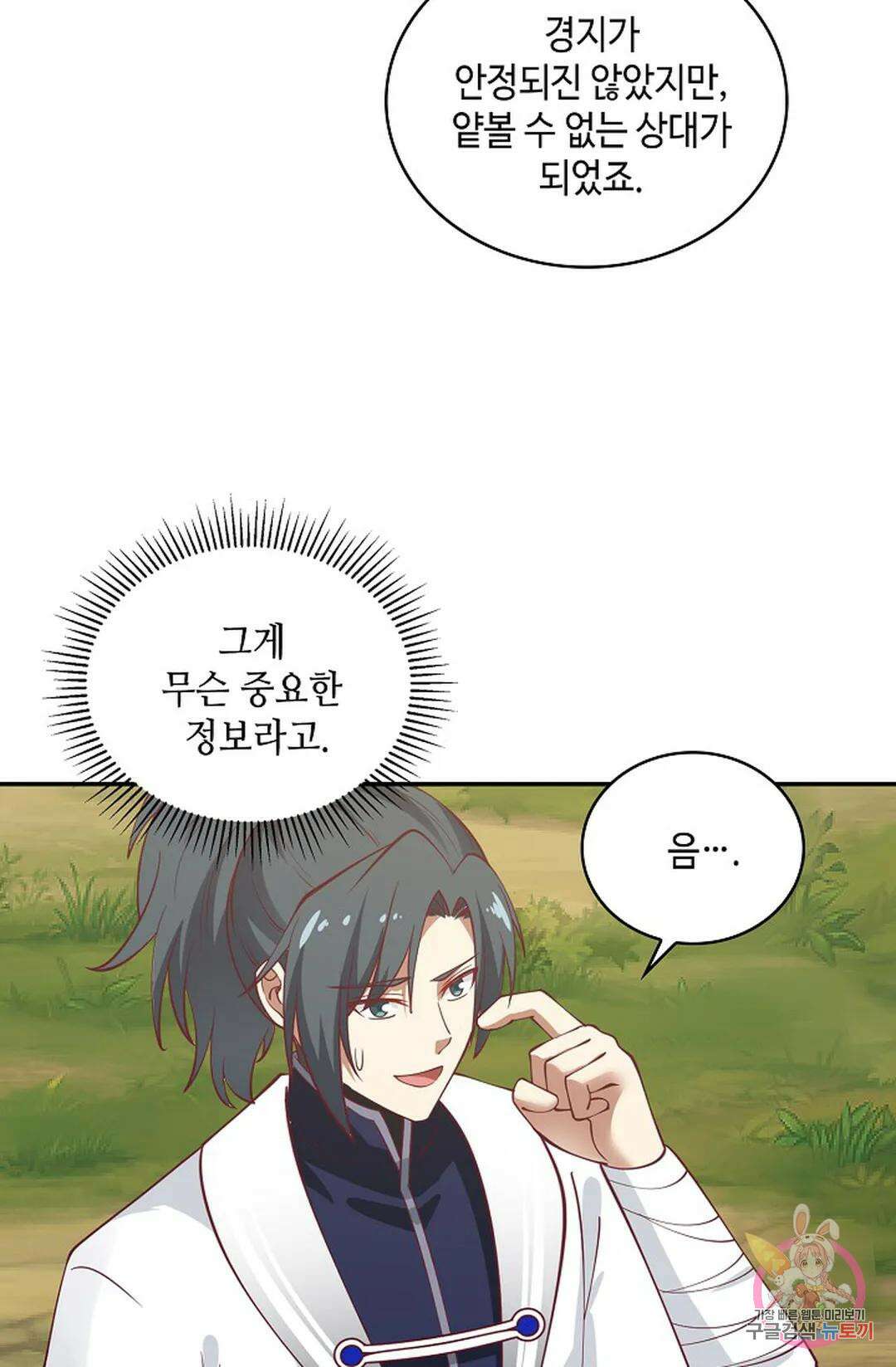 무련전봉 1006화 64