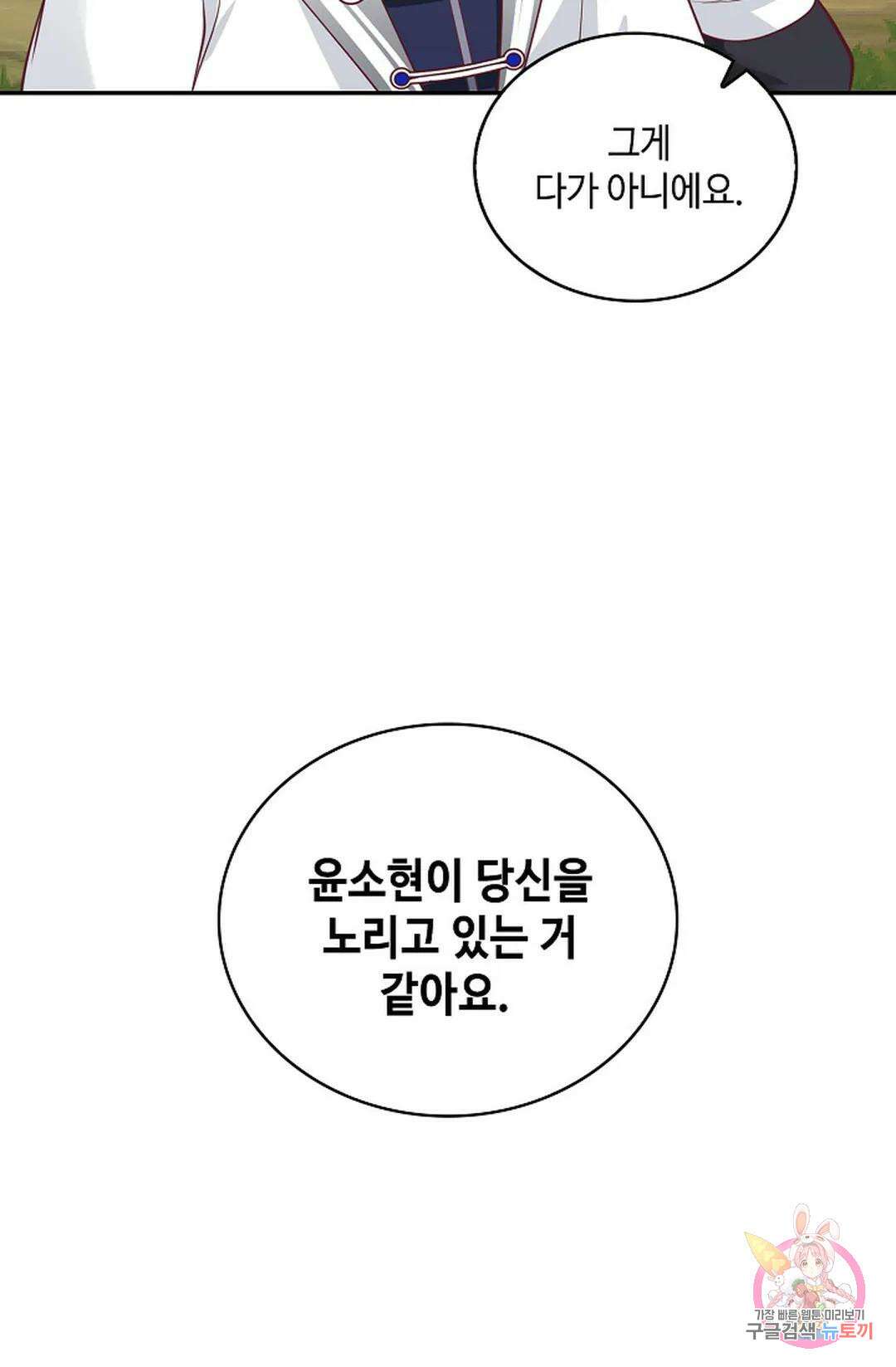 무련전봉 1006화 65