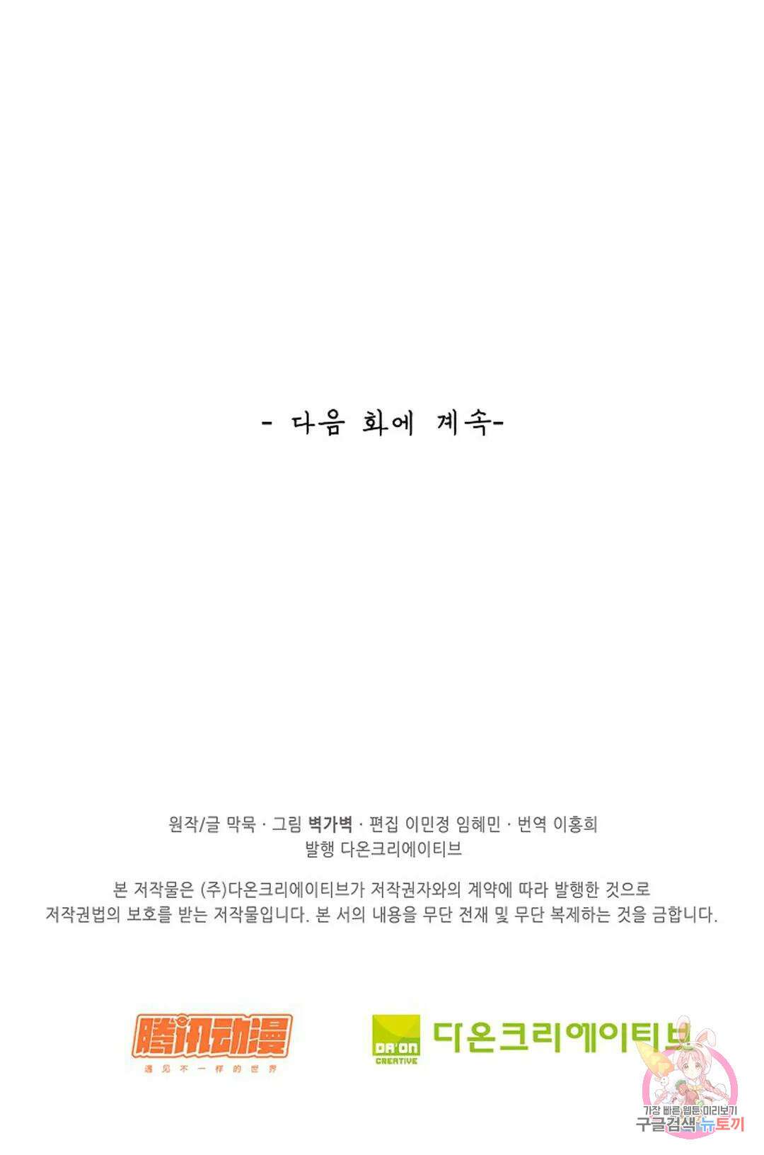 무련전봉 1006화 66
