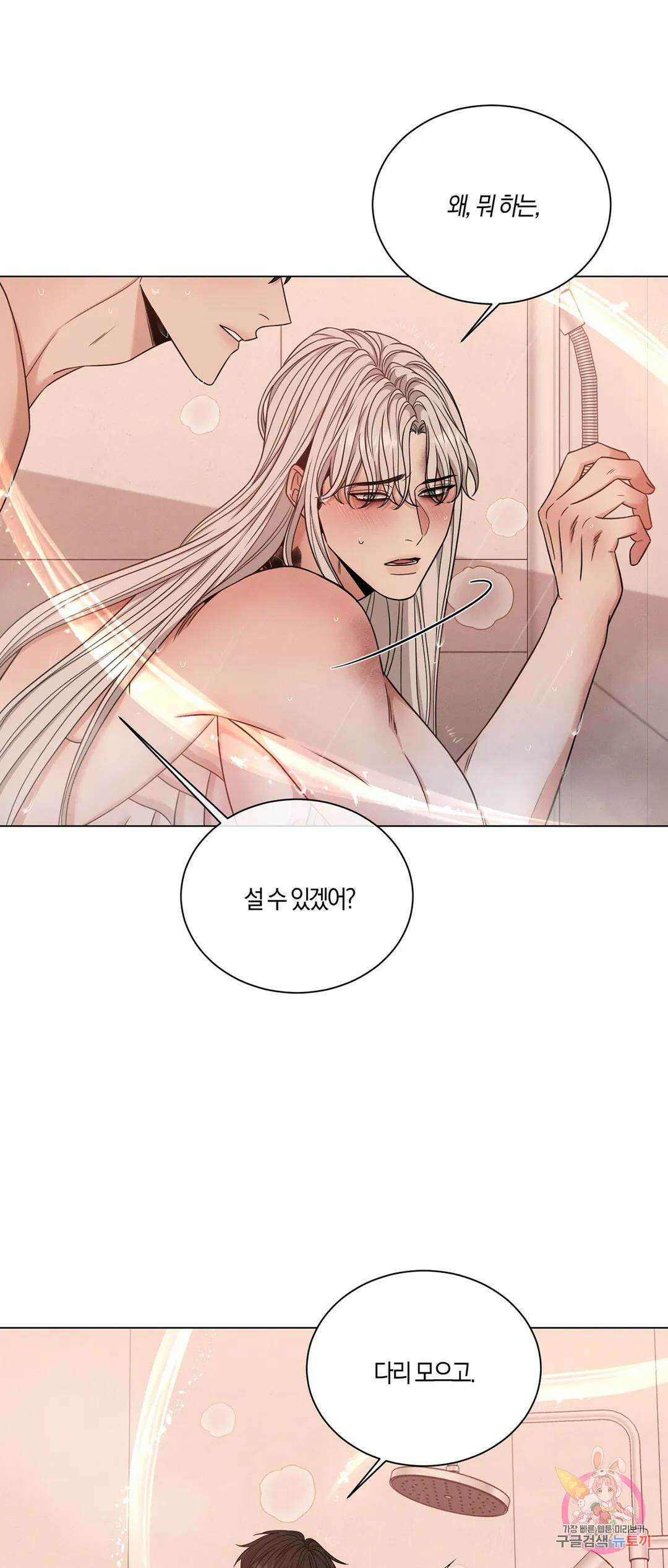 민모션 26화 5