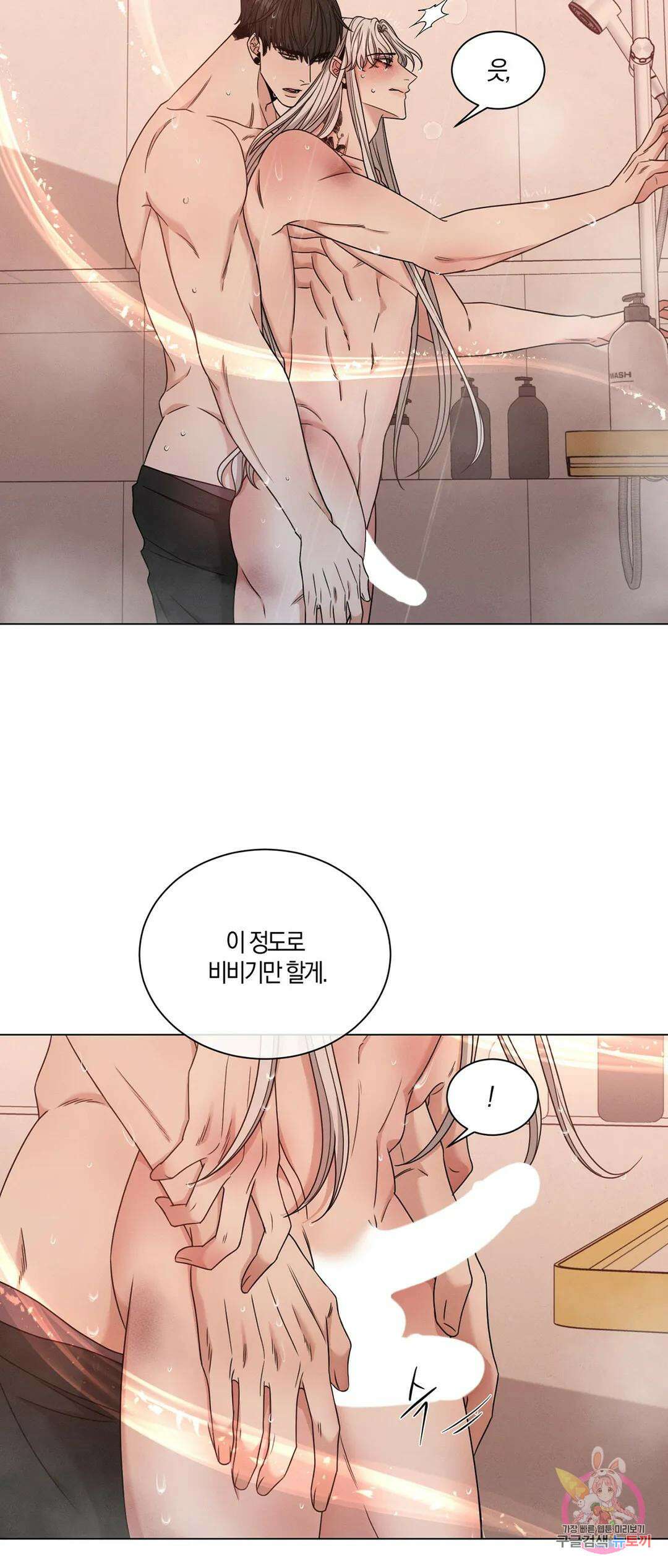 민모션 26화 6