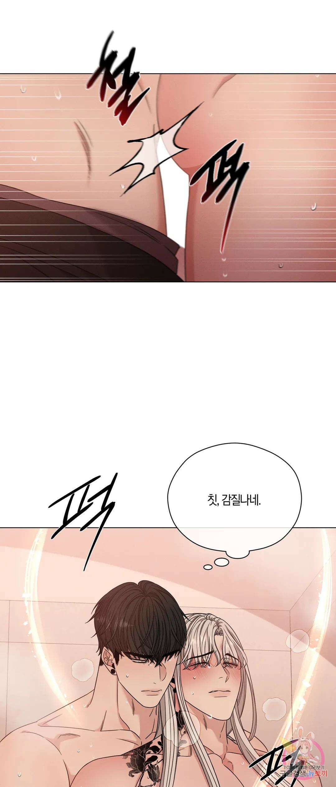 민모션 26화 9