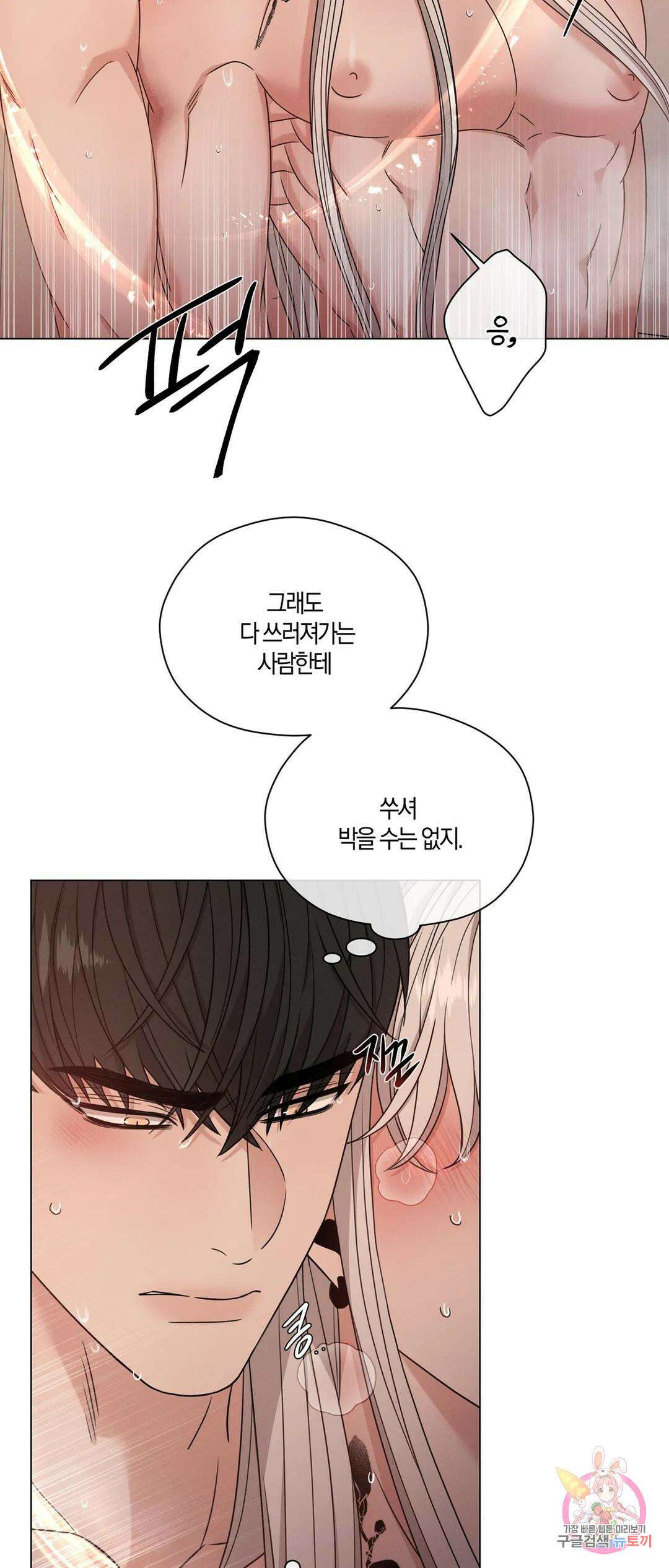 민모션 26화 10