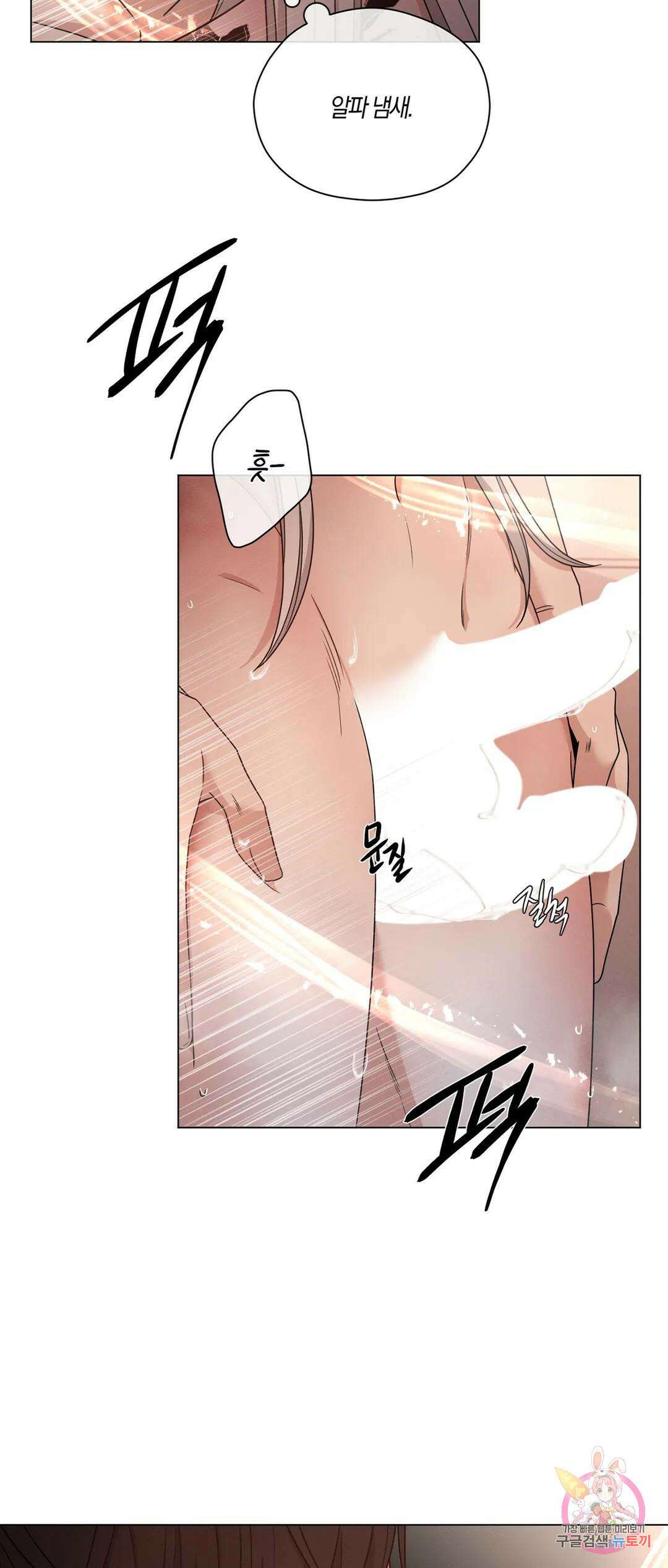 민모션 26화 11