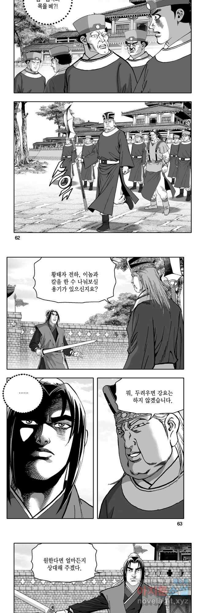 대도천심 50화 2