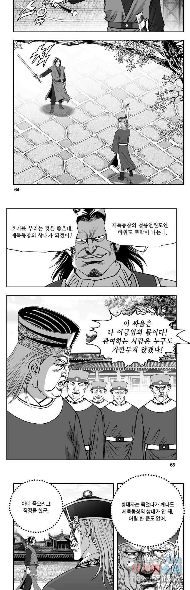 대도천심 50화 3