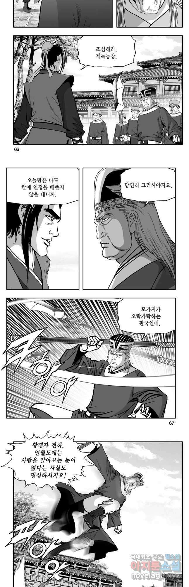 대도천심 50화 4