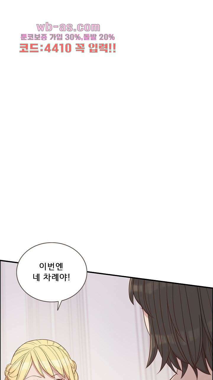 어둠의 창 40화 2