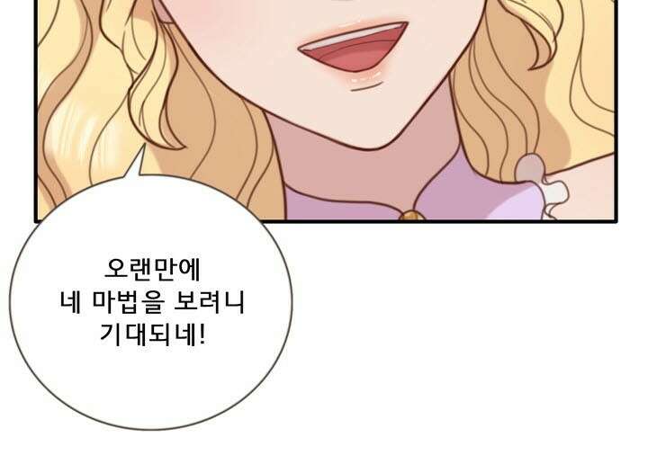 어둠의 창 40화 4