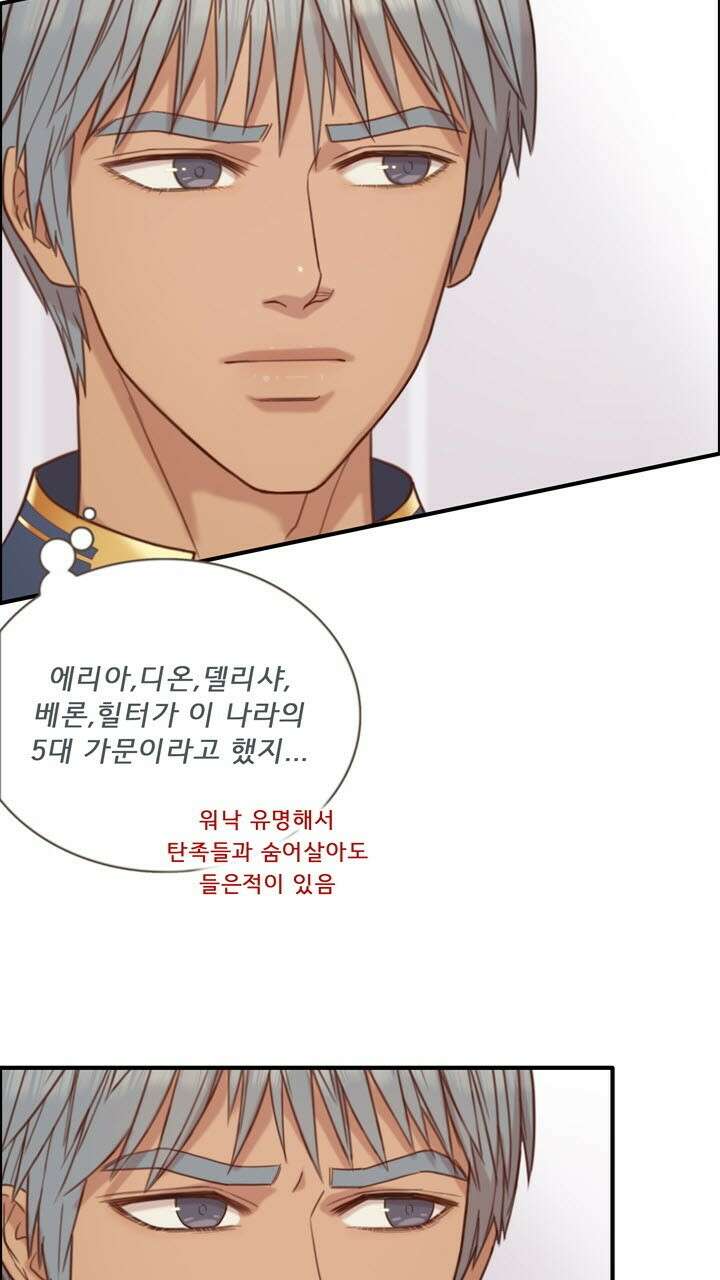 어둠의 창 40화 8