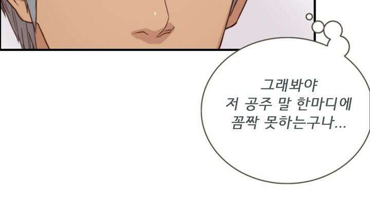 어둠의 창 40화 9