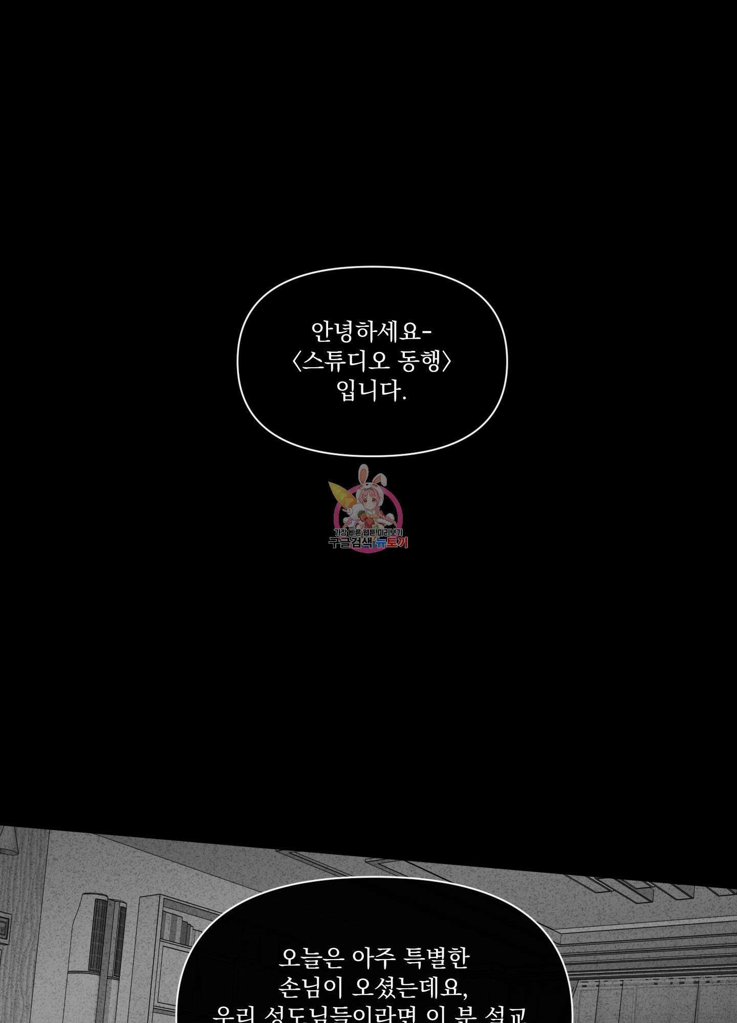빠나나 스캔들 시즌3 16화 1