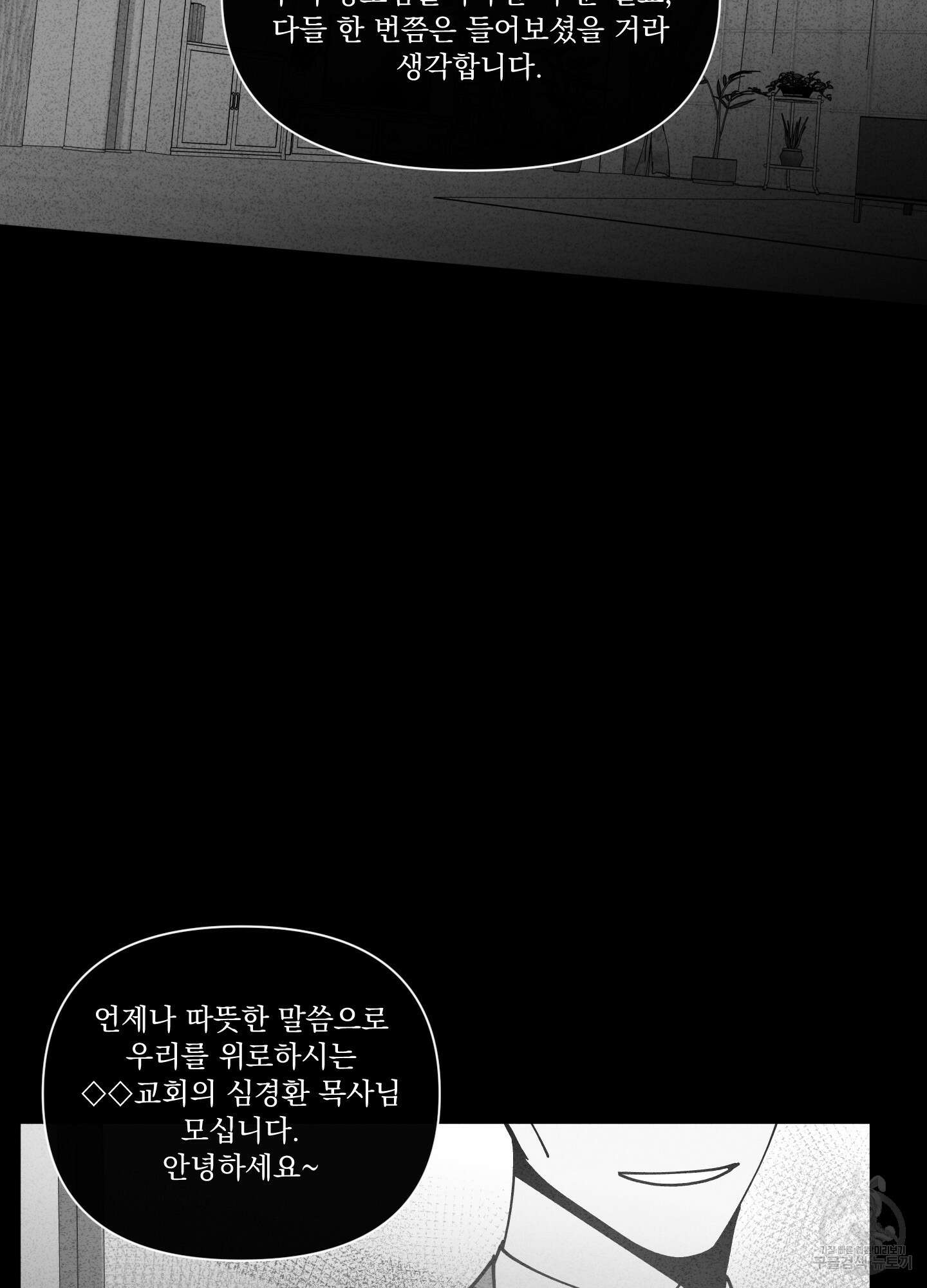 빠나나 스캔들 시즌3 16화 2