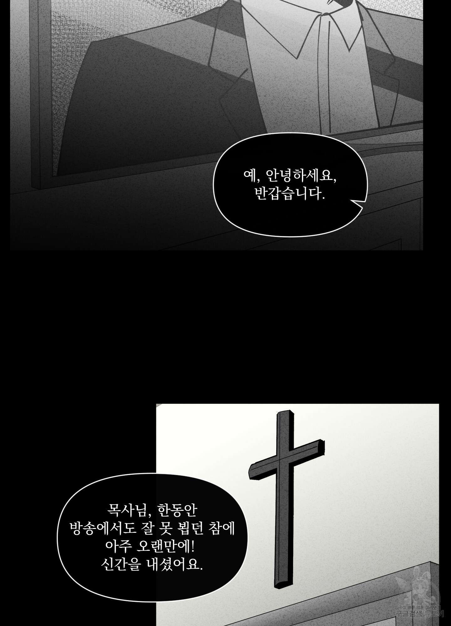 빠나나 스캔들 시즌3 16화 3