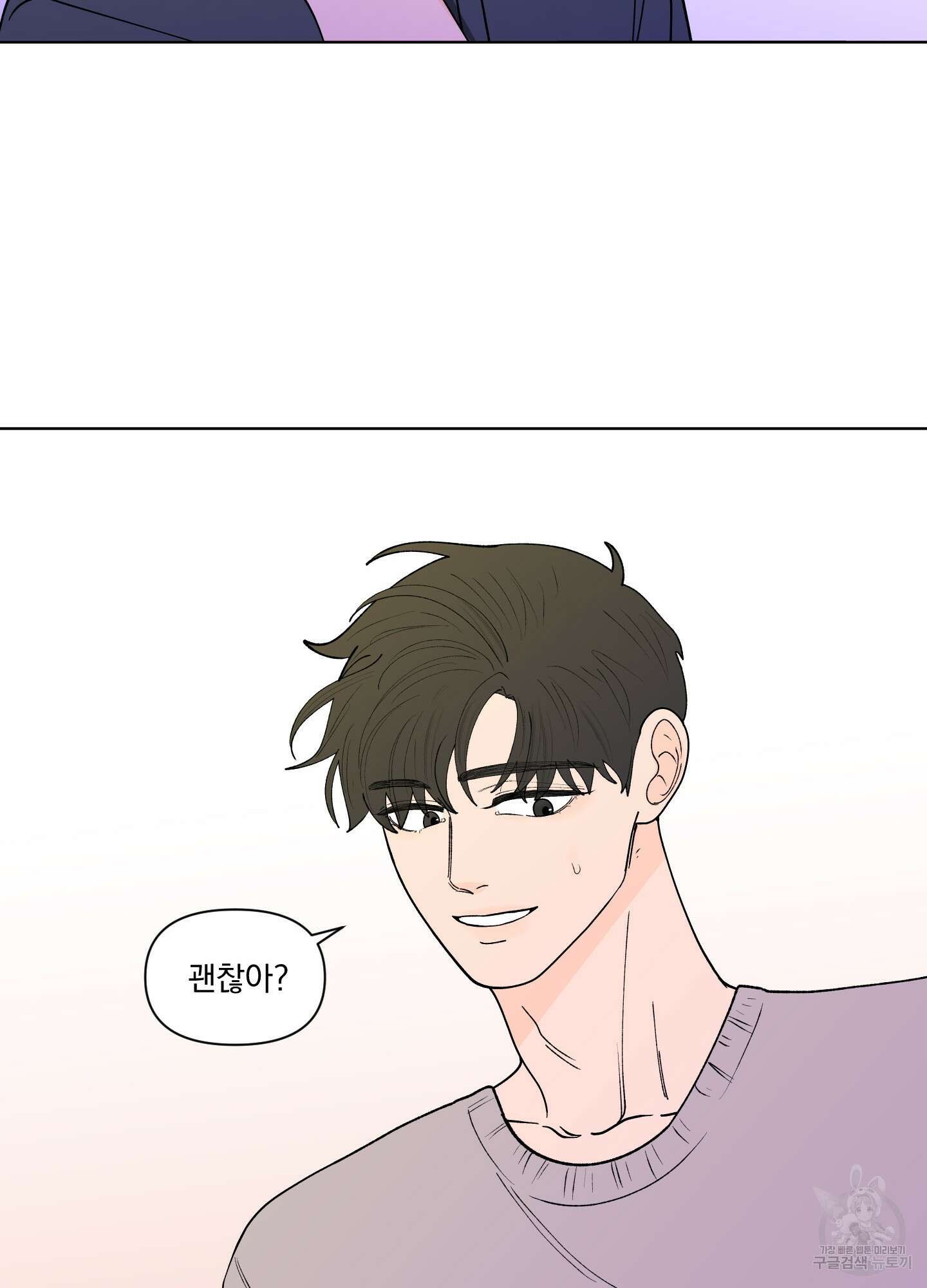 빠나나 스캔들 시즌3 16화 13
