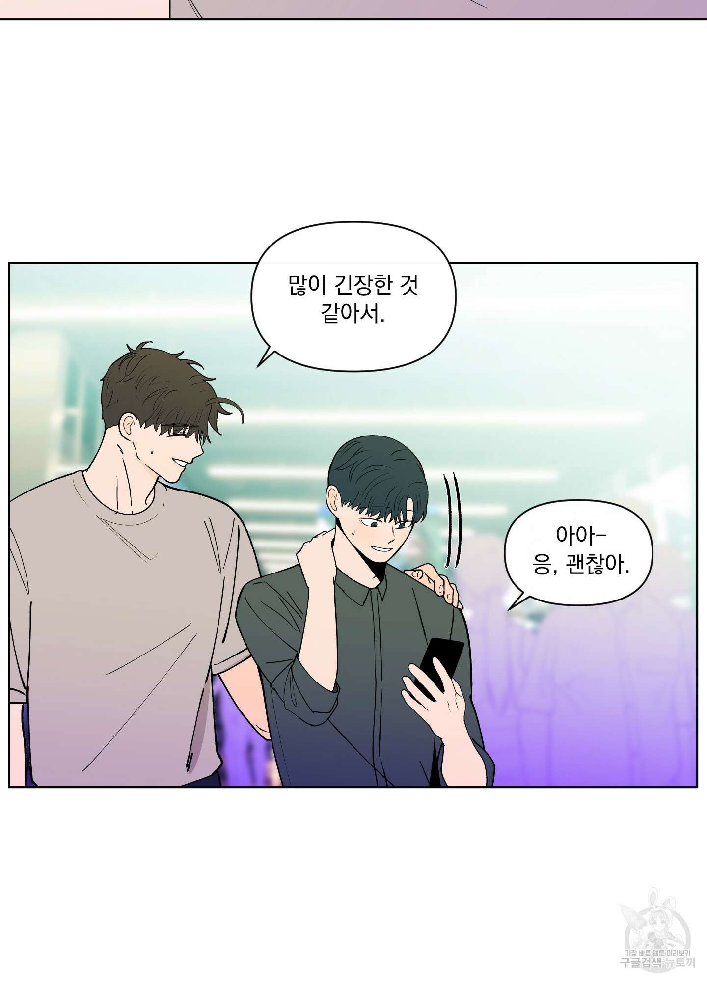 빠나나 스캔들 시즌3 16화 14