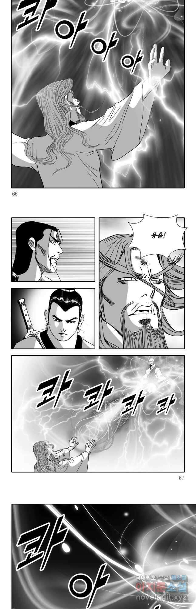 야설록 선전포고 컬렉션 38화 3