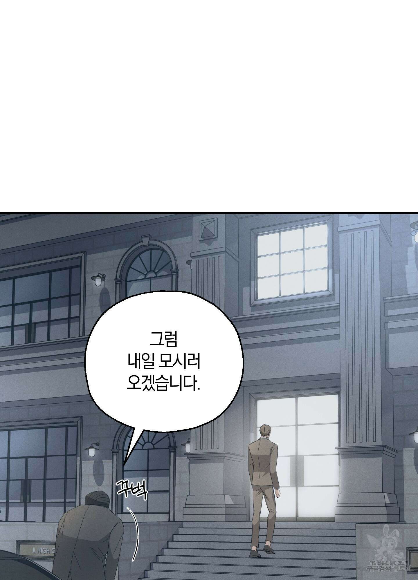그 기억의 끝에 3화 17