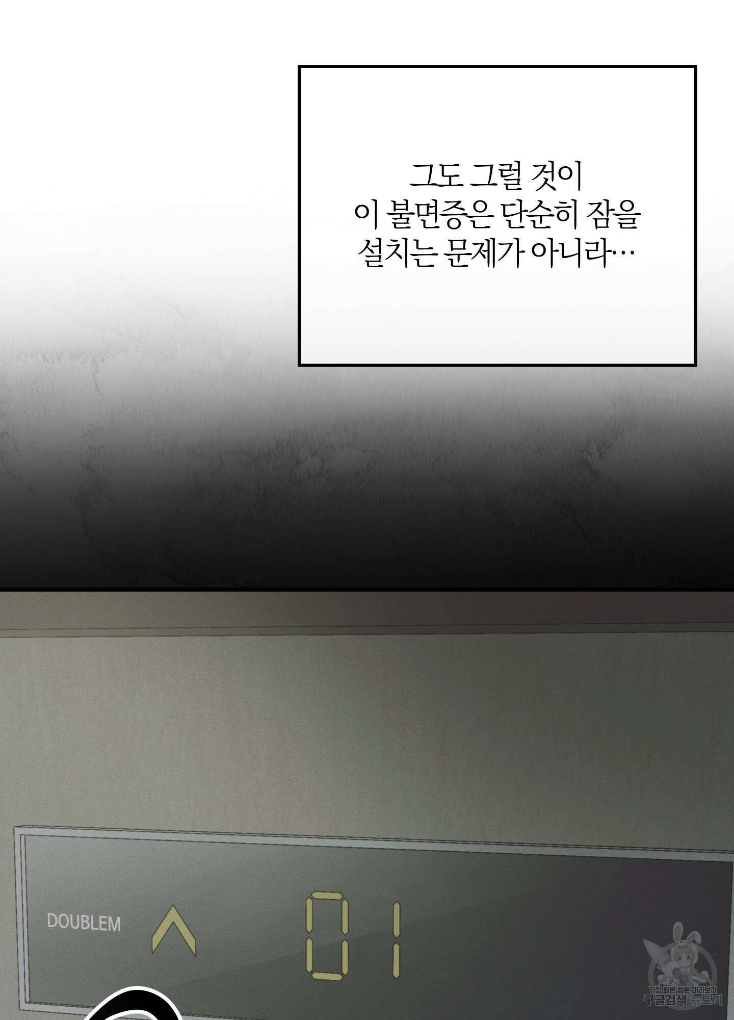 그 기억의 끝에 3화 19