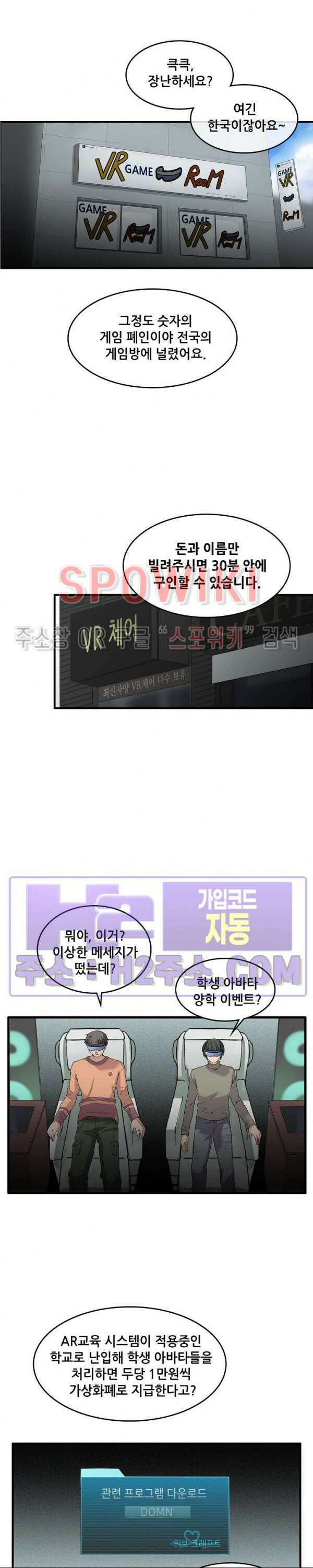 엔드리스 15화 2