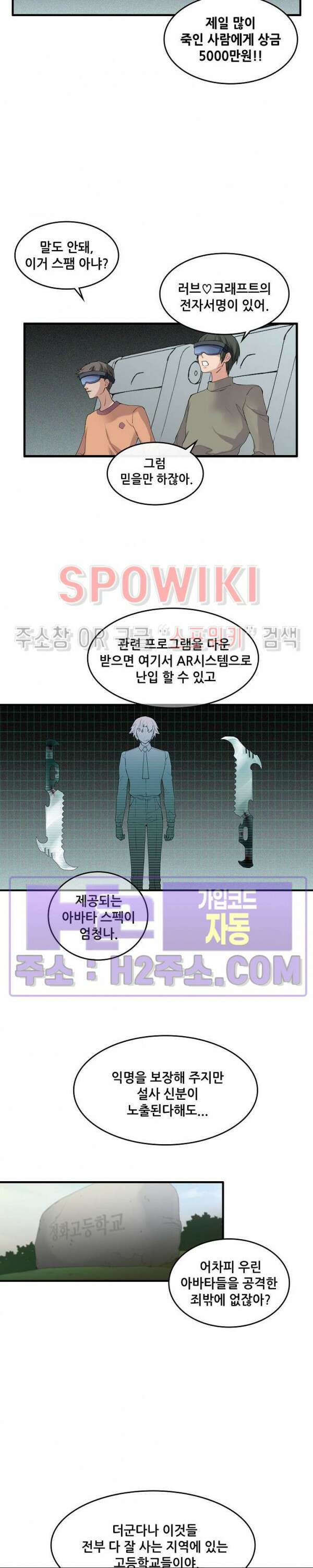 엔드리스 15화 3