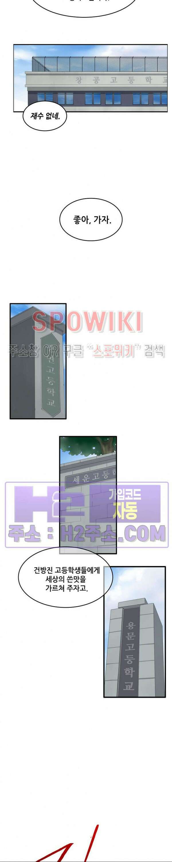엔드리스 15화 4