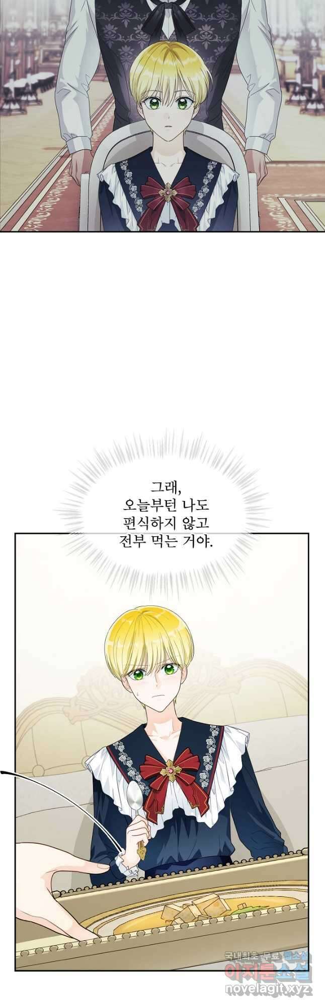 집착 시종으로 살아남기 31화 9