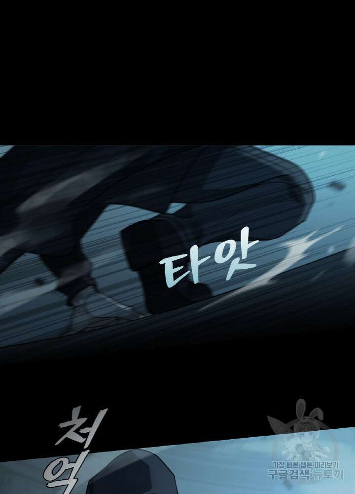 제로 : 아포칼립스의 회귀자 100화 3