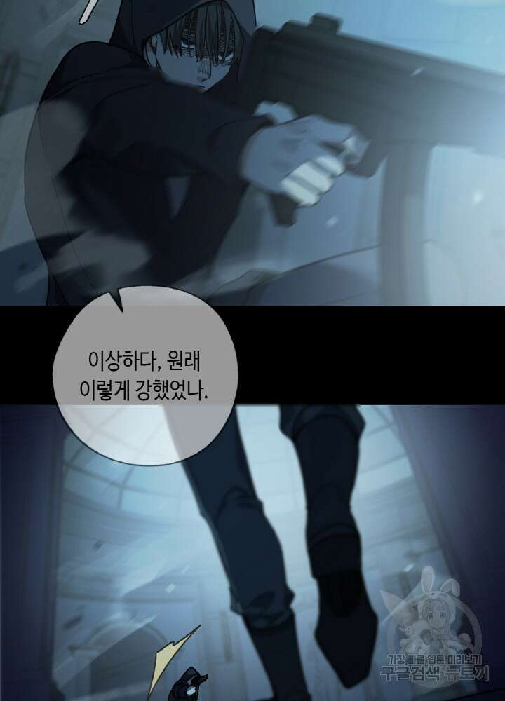 제로 : 아포칼립스의 회귀자 100화 4