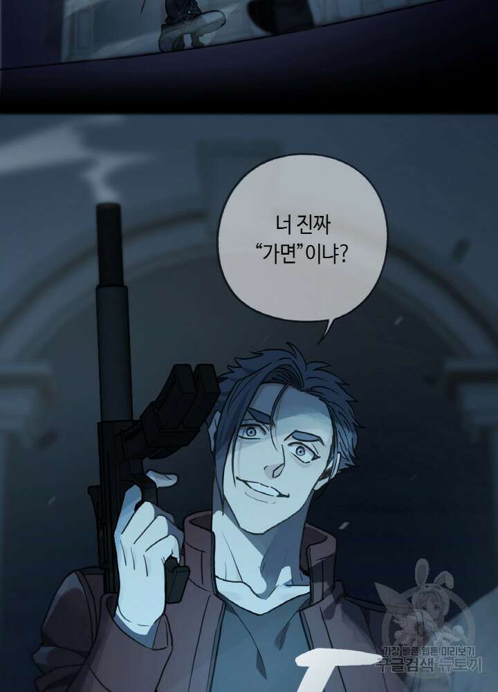 제로 : 아포칼립스의 회귀자 100화 5