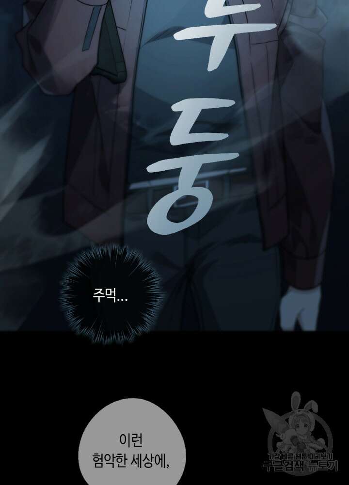 제로 : 아포칼립스의 회귀자 100화 6